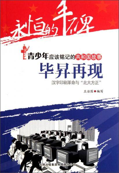 毕N再现