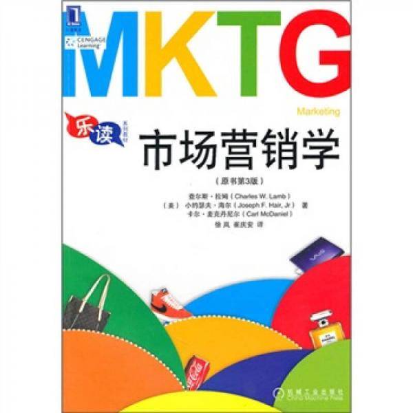 市场营销学
