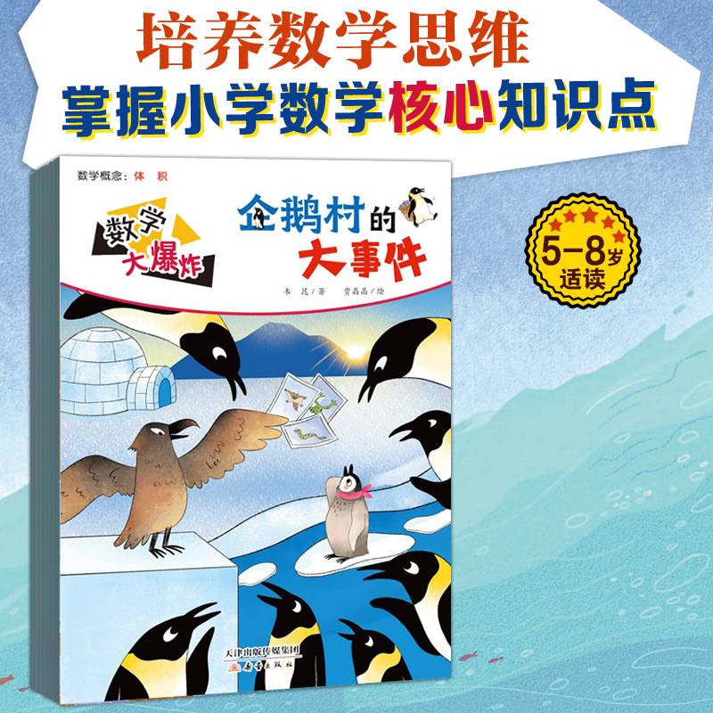 数学大爆炸2023年上半年套装（1-6期）