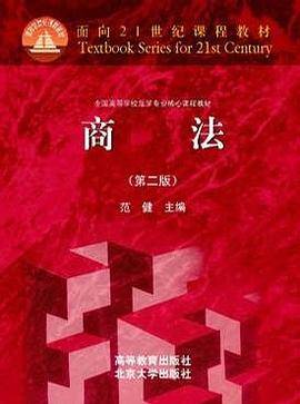 商法