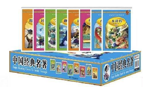 学生 阅读经典