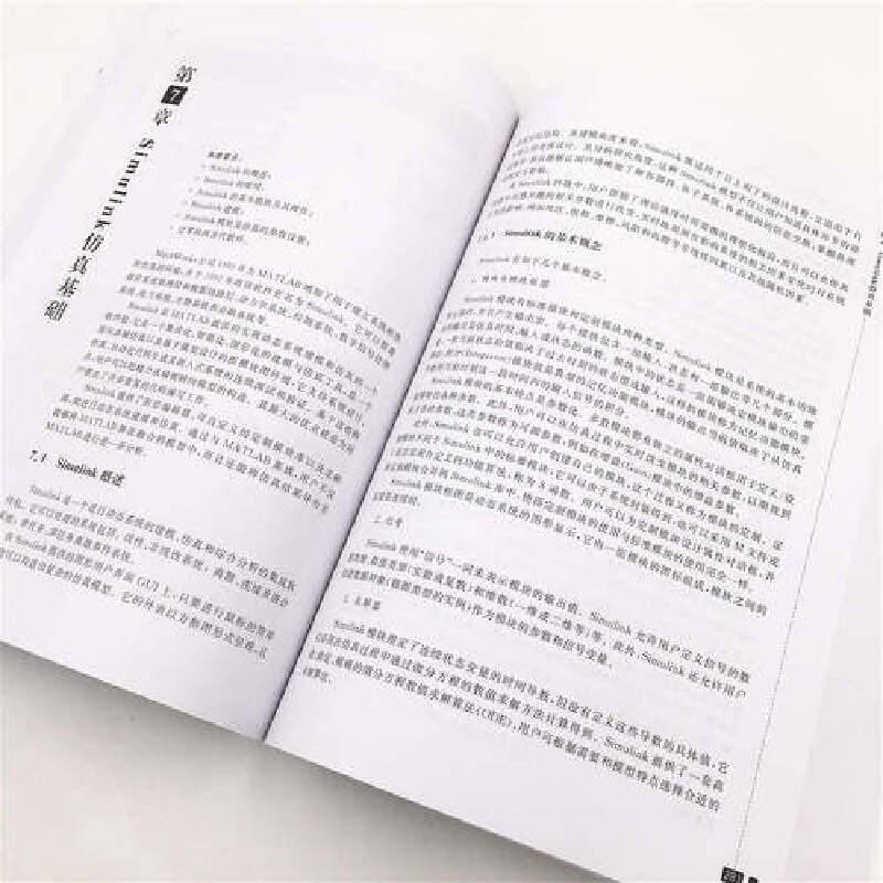 MATLAB/Simulink权威指南――开发环境、程序设计、系统仿真与案例实战
