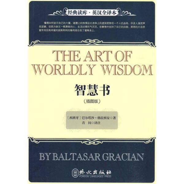 智慧书