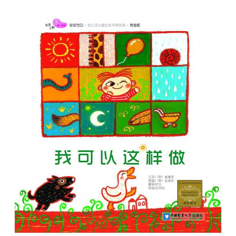 我可以这样做