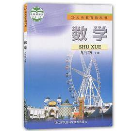 数学九年级上册（苏教版）