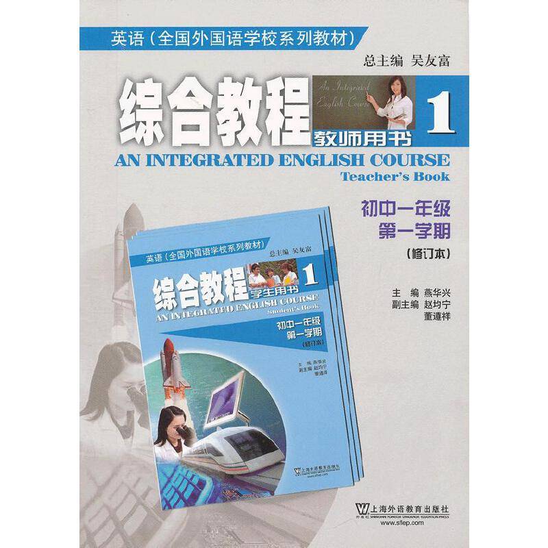 英语