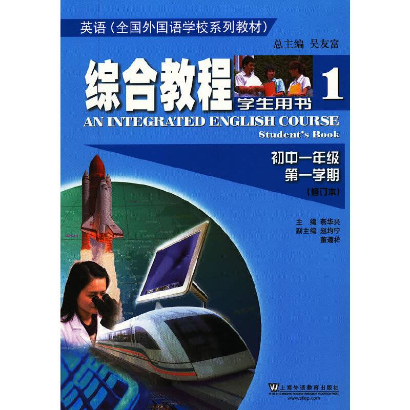 英语