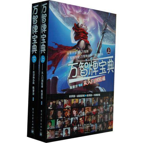 万智牌宝典