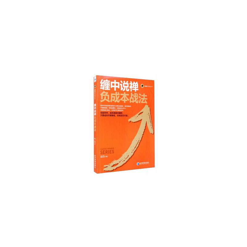 缠中说禅负成本战法