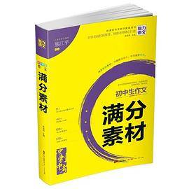 初中生作文