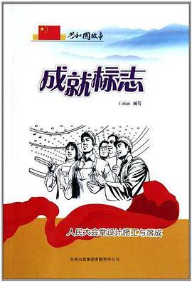 成就标志