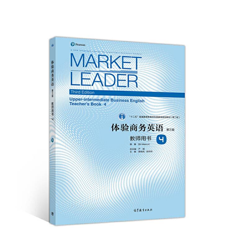 体验商务英语教师用书4