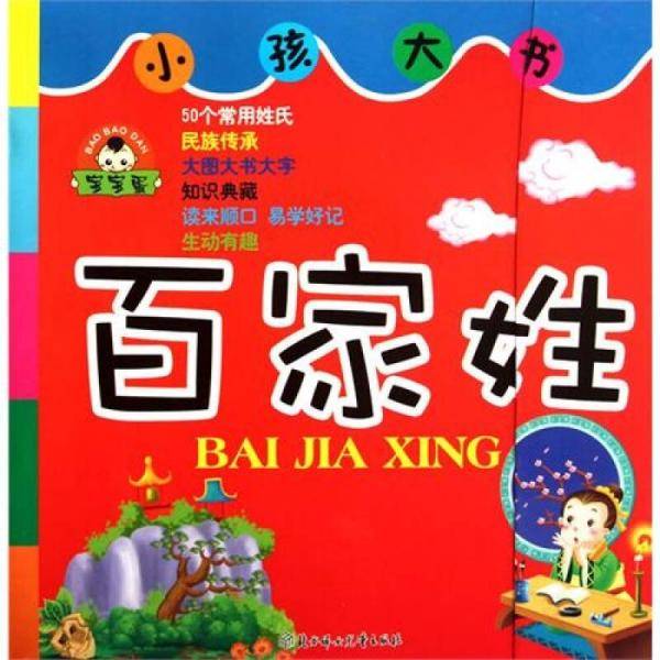 宝宝蛋