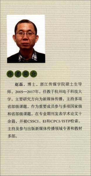 网络舆情分析