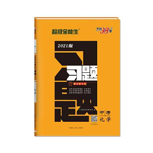 天利38套