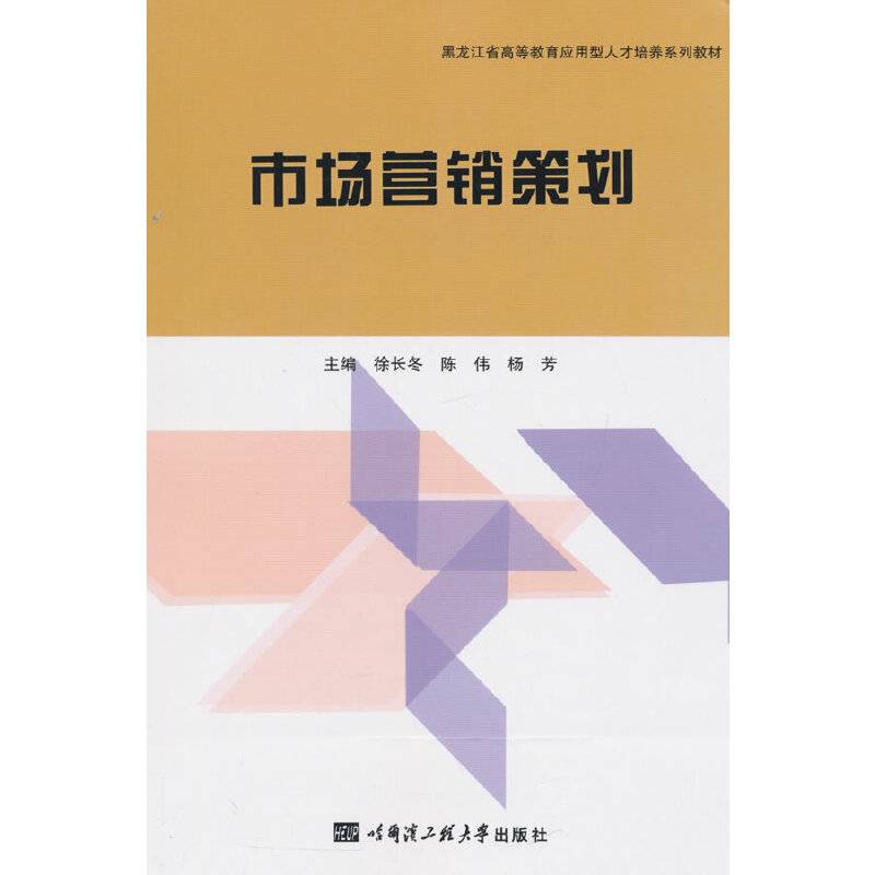 市场营销策划