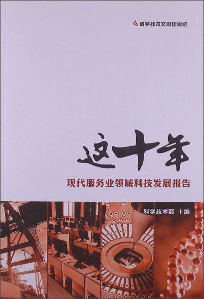这十年