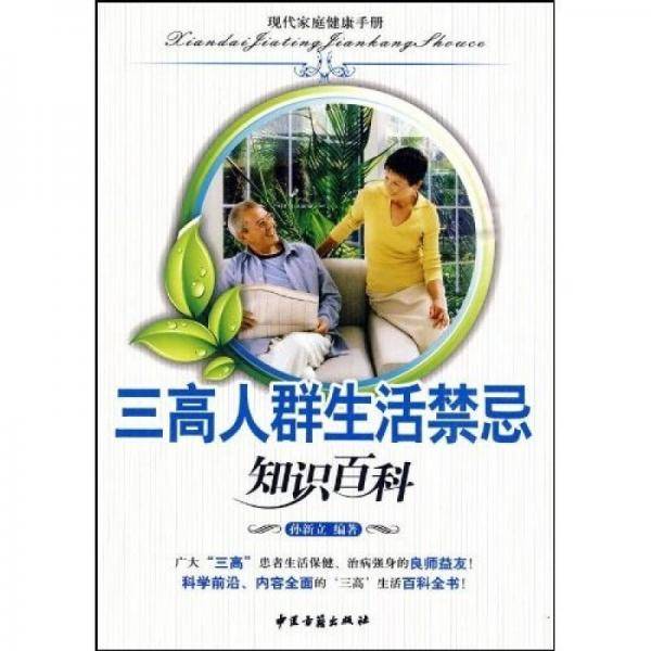 80后生男生女幸福必读