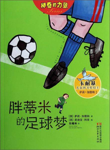 神奇的力量（全6册）