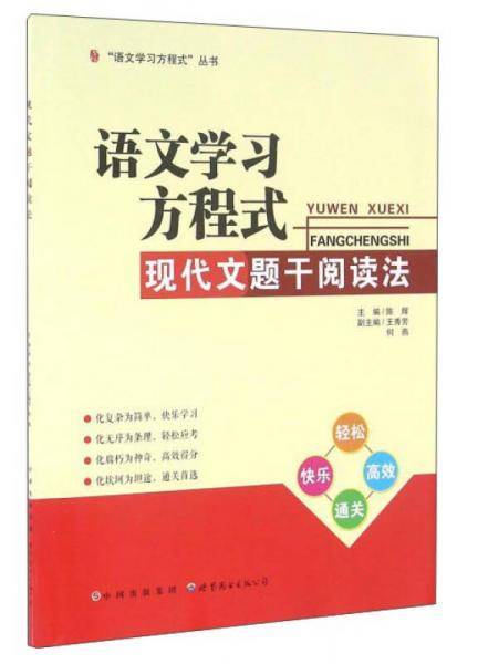 现代文题干阅读法