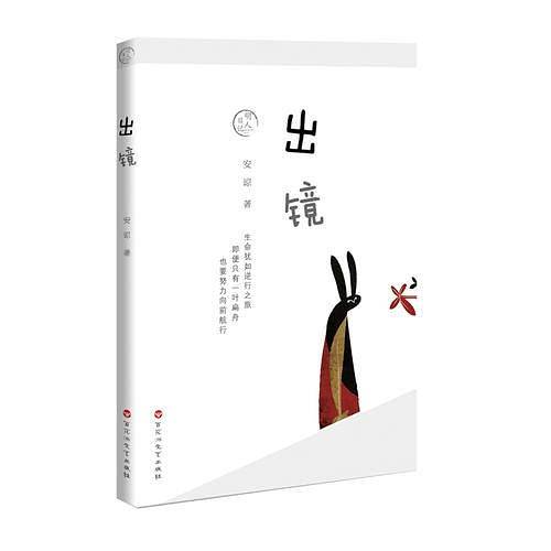 明人日记：出镜