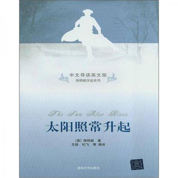 太阳照常升起