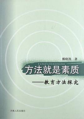 方法就是素质