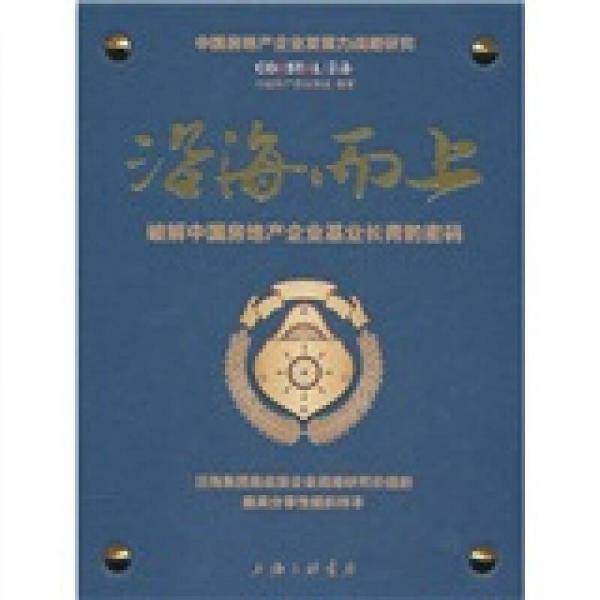沿海而上