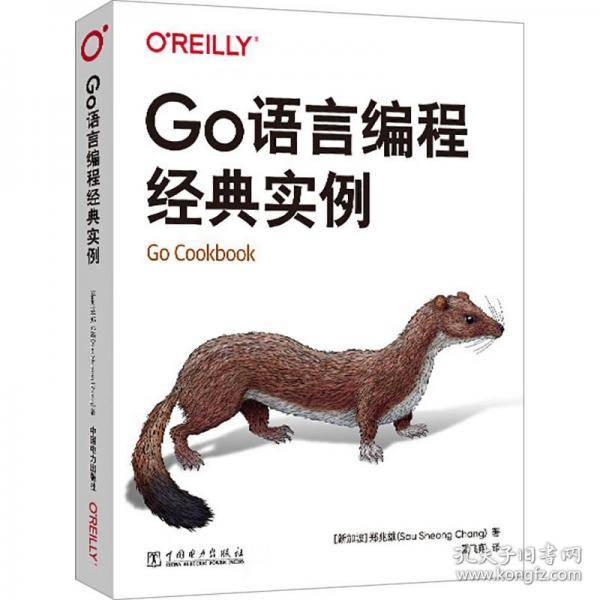 GO语言编程经典实例