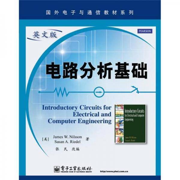 电路分析基础