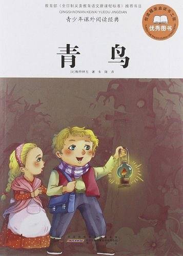 青岛-青少年课外阅读经典