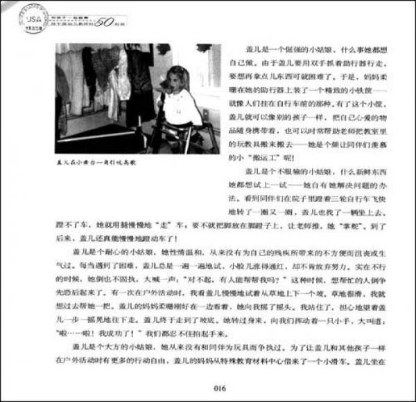 和孩子一起跳舞
