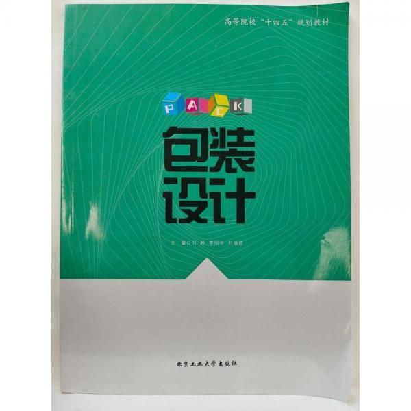 包装设计