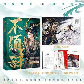 不须辞