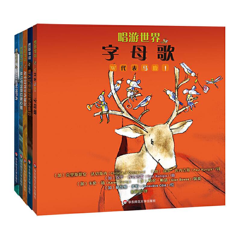 唱游世界：字母歌