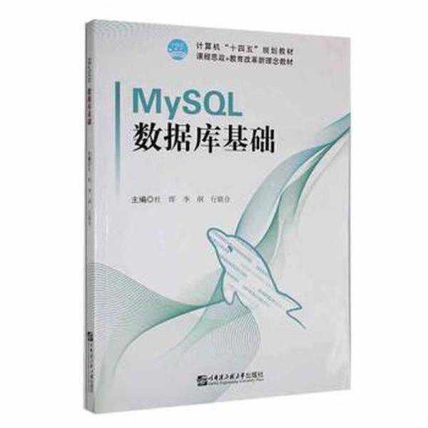 MySQL数据库基础