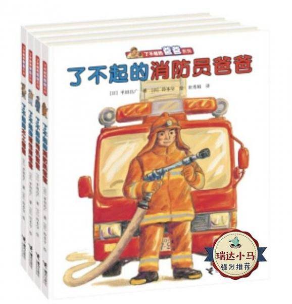(Z)了不起的司机爸爸