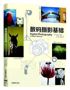 数码摄影基础