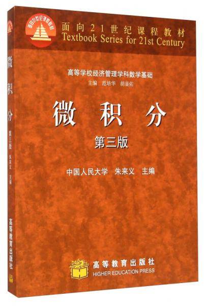 微积分