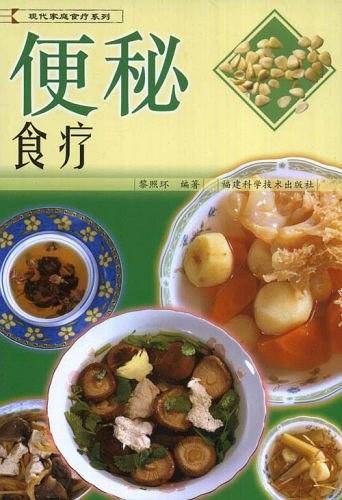 便秘食疗