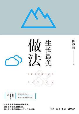 生长最美：做法
