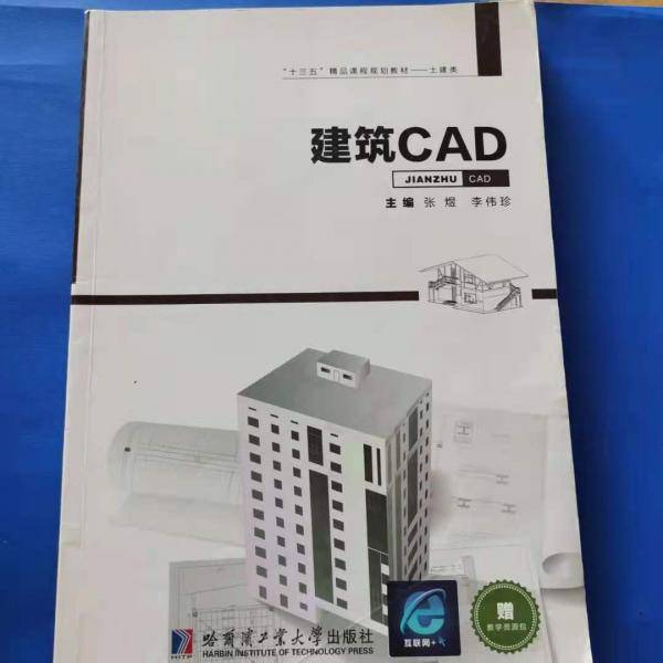 建筑cad