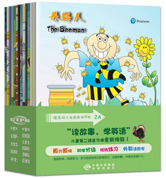 培生幼儿英语阅读进阶 2A(14册)