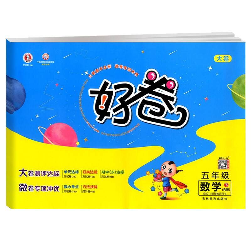 五年级数学