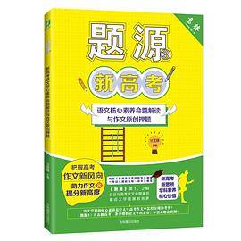 《题源3》