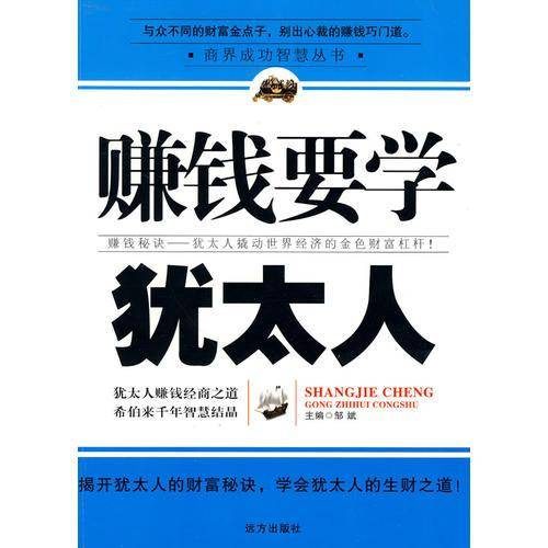 经典商人卡耐基