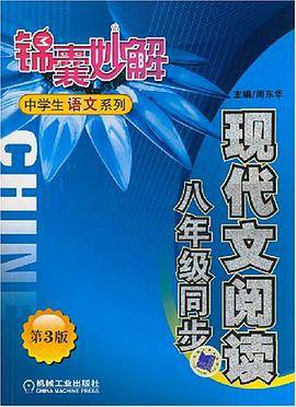现代文阅读