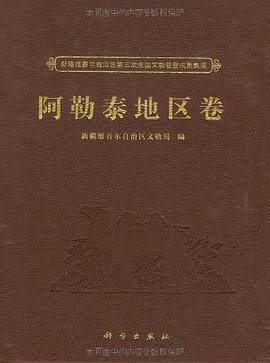 阿勒泰地区卷
