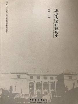 岁月谈往录