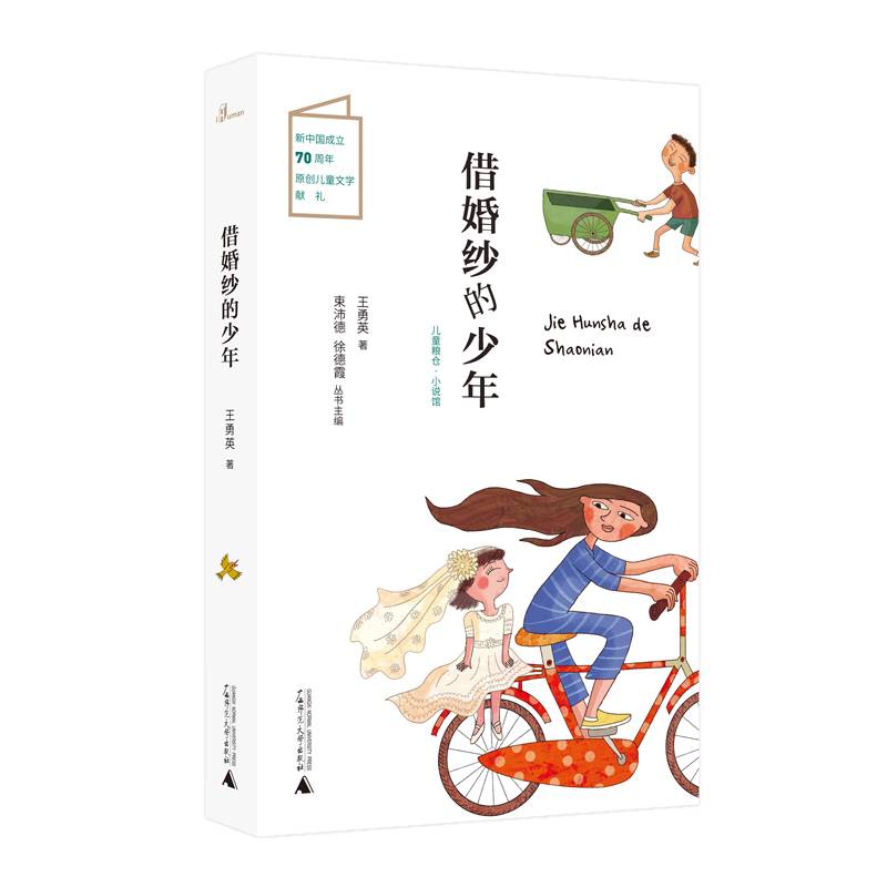 借婚纱的少年